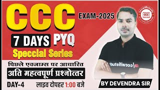 CCC OCT EXAM 2025 | DAY -4 | CCC 7 DAYS SPECIAL SERIES | CCC MOST IMP QUESTIONS | #cccwifistudy