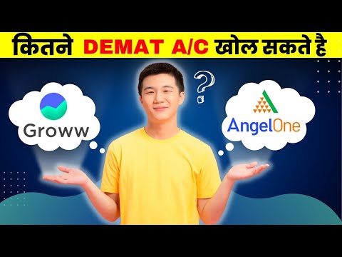 क्या 1 से ज्यादा Demat Account खोल सकते हैं | Questions Related To Demat Account