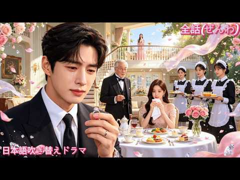 【胃がんで余命1ヶ月の夫、妻は浮気して「生きてるうちに離婚して」と言い放つ。しかし「死んだ」途端、彼女は後悔し、私は別の女と結婚した。#復讐 #浮気 #ざまぁ】