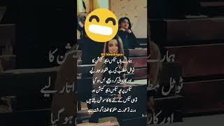 #urdufunny #pakistan #urdu #urdupoetry #urdumemes #islamabad