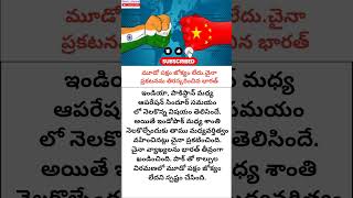 No need of China intervention on Pak #india #china #pakistan #indiapakistanwar #trending