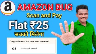 Flat 25 Cashback | Amazon Loot Offer Today | Amazon Bug Offer Today | Amazon Cashback Offer Today