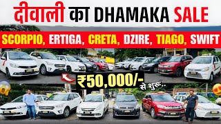 DIWALI धमाका कार SALE🔥 | ₹50,000 में | Radha Hari Motors Muzaffarpur | Second Hand Car Bihar 2025