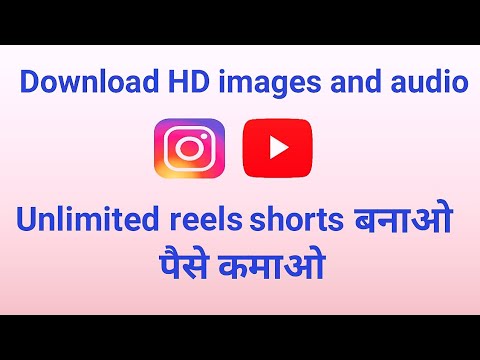 how to download free HD image and background music for making insta reels and YouTube shorts