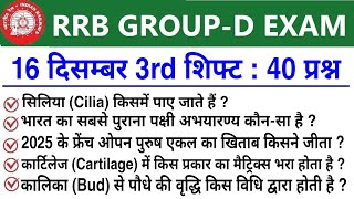 RRB Group D Review 3rd Shift 16 December 2025 | RRB  Group D Exam Analysis today|RRB Group D Review 