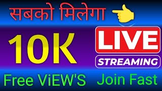 10K FREE ViEW'S sabko milega live proof Join fast