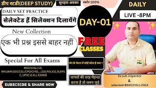 BSSC PRACTICE SET- 1 Deep study by sunny sir