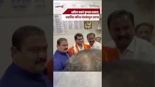 Aditya Thackeray पुण्यात दाखल; स्थानिक मविआच्या नेत्यांनी घेतलेली आदित्य ठाकरेंची भेट