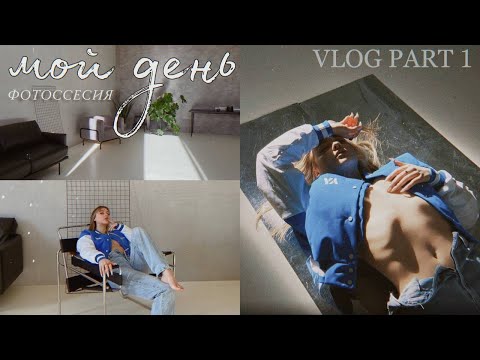 “Spend the Day with Me 🎥 | Packing, Filming & a Surprise Photoshoot!”