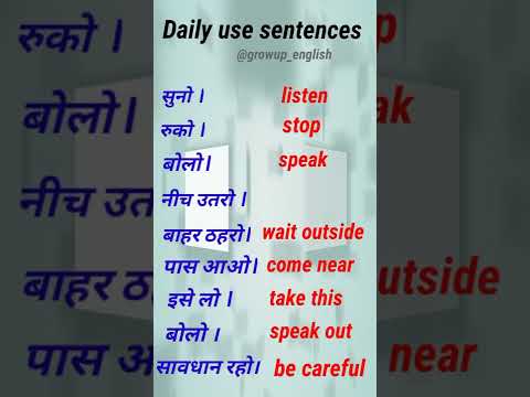Daily use English sentences/रोज़ बोले जाने वाले वाक्य #basicenglish #dailyusesentences #viral