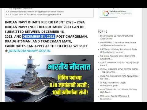 Indian Navy bharti 910 post online application apply 18 dec 2023