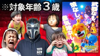 【対象年齢３歳】幼児向け劇場アニメをガチでレビューするｗｗｗ『たべっ子どうぶつ THE MOVIE』