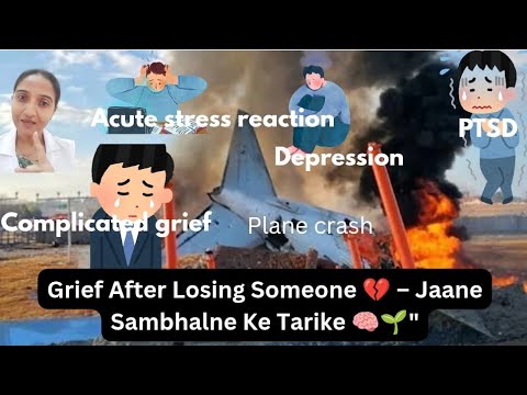 Grief After Losing Someone | Jaane Sambhalne Ke Tarike | #griefsupport #ComplicatedGrief #planecrash