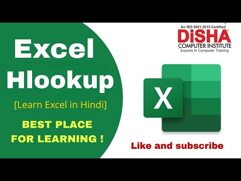 HLOOKUP | #surat #hlookup #vlookup  #exceltutorial  #advanceexcel #excel #bestexcelinstitute