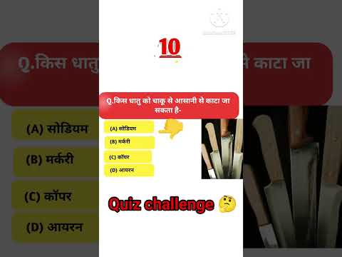 GK Question || GK In Hindi || GK Question and Answer || GK Quiz || top  Quiz study 2024||