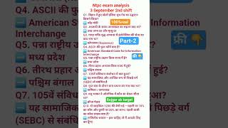 rrb ntpc exam analysis 3 September 2nd shift | ntpc exam analysis today 2nd shift | ntpc analysis