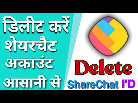 how to delete sharechat account | शेयरचैट अकाउंट डिलीट कैसे करें? | Sharechat | delete Account