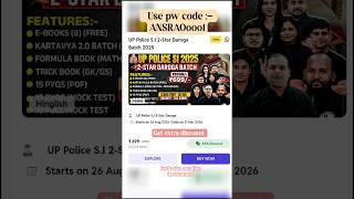 pw coupon code | pw maximum discount coupon code | pw discount code #pwcouponcode #uppolice #shorts