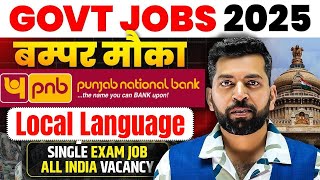 PNB LBO Recruitment 2025-26 | PNB New Vacancy 2025 | PNB Bank Job Vacancy in 2025 | New Vacancy 2025