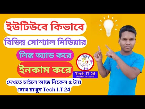 Tech I.T 24 Live Stream