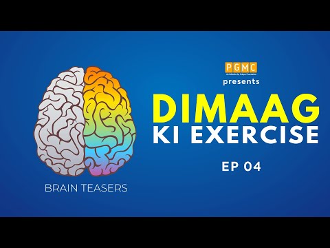 Dimaag Ki Exercise | EP 04| Praveen Gupta | PGMC