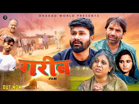 गरीब GAREEB | New Film Uttar Kumar | Monu Dhankad | Rajiv Sirohi | Sama | Pooja | New Film 2025