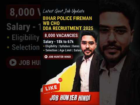 #DDA Bihar Police & WB CHO Recruitment 2025 | Eligibility, Salary, Apply Online #shorts #WBcho