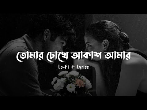 Priotoma - (Lo-Fi + Lyrics) | Arfin Rumey & Porshi