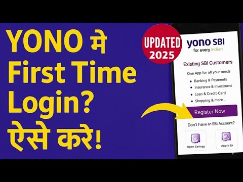 How to register yono sbi app | SBI yono new registration | sbi yono login kaise kare | yono login