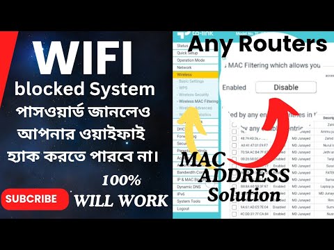WiFi Mac Address Setting: পাসওয়ার্ড জানলেও চালাতে পারবে না! 🔥 WiFi ব্লক পদ্ধতি