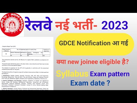 GDCE Notification out | eligibilty | exam pattern | books strategy by railway employee #railway #rrb