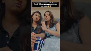 #reels #malayalam#comedy  #dialogue #funtime #sisterhood