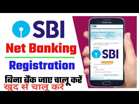 SBI Net Banking Online Registration?khud se net banking Registration Kare? #sbiinternetbanking