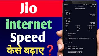 Jio internet Problem Solution | internet ki speed badhaye | jio internet speed increase  2023