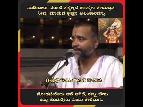 side vadiraja swami