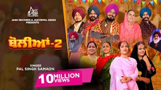 Boliyan 2 | (Official Music Video) | Pal SIngh Samaon | Songs  2022 | Jass Records