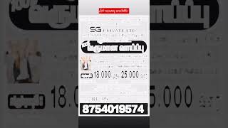 Tamil Nadu Job  Fresher Job l pudukkottai Job l #jobs #jobsearch #jobvacancy #yt