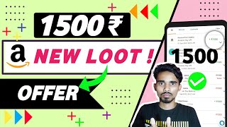 Amazon bug offer today | Amazon loot rs 1500 cashback