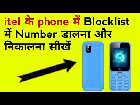 how to remove blacklist number in itel keypad mobile |ब्लॉक लिस्ट में से नंबर कैसे निकाले | @skt