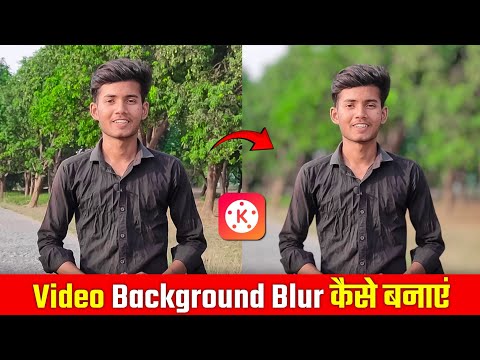 Video Background Blur Kaise Banaye | Kinemaster Video Editing | Video Background Blur Kinemaster