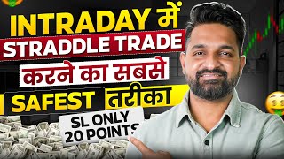 Intraday Straddle Strategy | Low Risk Trading Strategy  | Theta Gainers