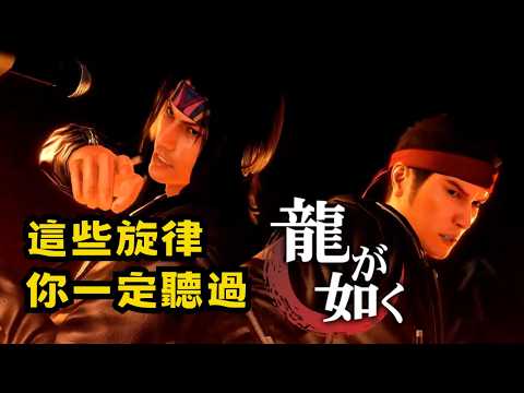Do you still remember the melody of Kamurocho? A list of 5 most unforgettable songs from the Yaku...