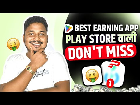 EARNING APP | ONLINE EARNING APP | NEW EARNING APP TODAY | MONEY EARNING APPS | GROMO APP