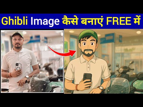 Gibil Photo Kaise Banaye | Ghibli Image Generator Free | How To Create Ghibli Image | gibil photo