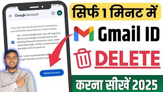email id kaise delete kare !! email id delete kaise kare !! gmail account delete kaise kare