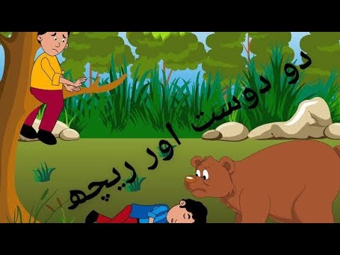 #Moralstoriesforkids@Stories-corner112 #stories for kids #fairytales #kidstime#storiesinhindi#urdu