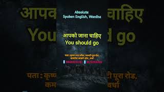 Modal Auxiliary Verb | English Speaking Practice | Best English Speaking Class in Wardha | Absolute