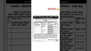 01 July 2025 , Educational News