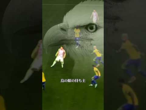 モドリッチのサッカーIQが高すぎる#戦術分析 #モドリッチ #shorts