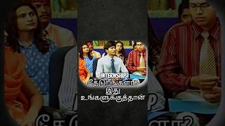 Internship தேடுறீங்களா?  இது உங்களுக்குத்தான்  #internship #job #placement #coimbatore #datascience